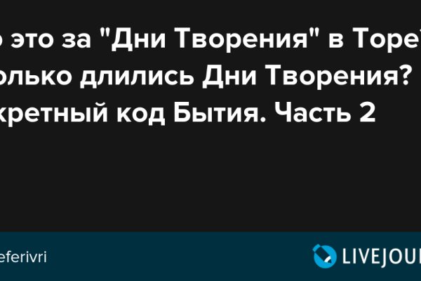 Кракен зайти зеркало