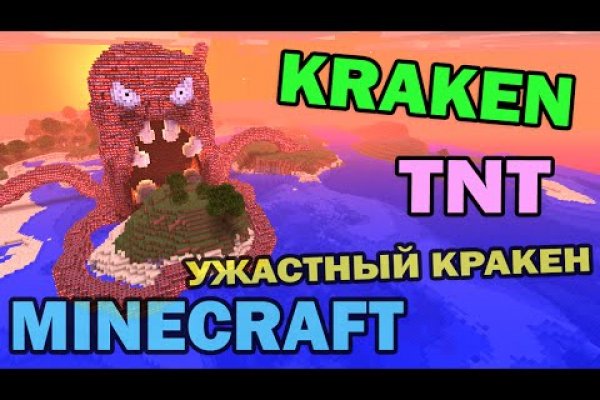 Ссылка на кракен тор kraken2 4aa337